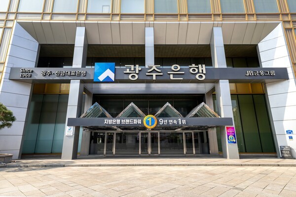 광주은행&nbsp; &nbsp; 은행제공
